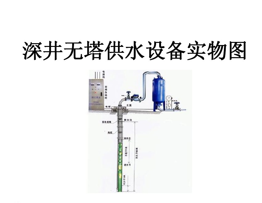 莱州市井泵无塔式供水设备